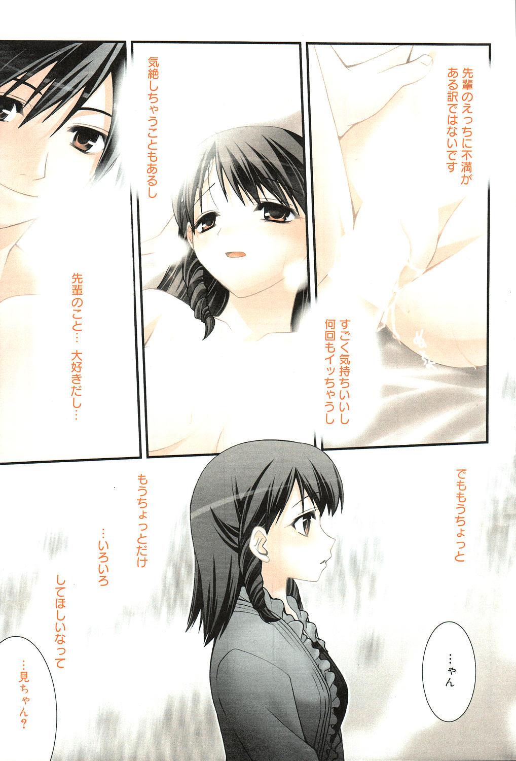 Manga Bangaichi 2006-05 Vol. 192 6
