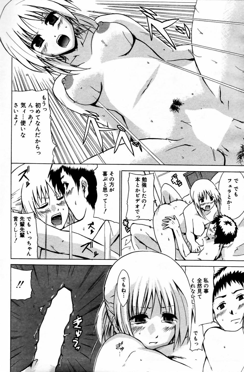 Manga Bangaichi 2006-05 Vol. 192 69
