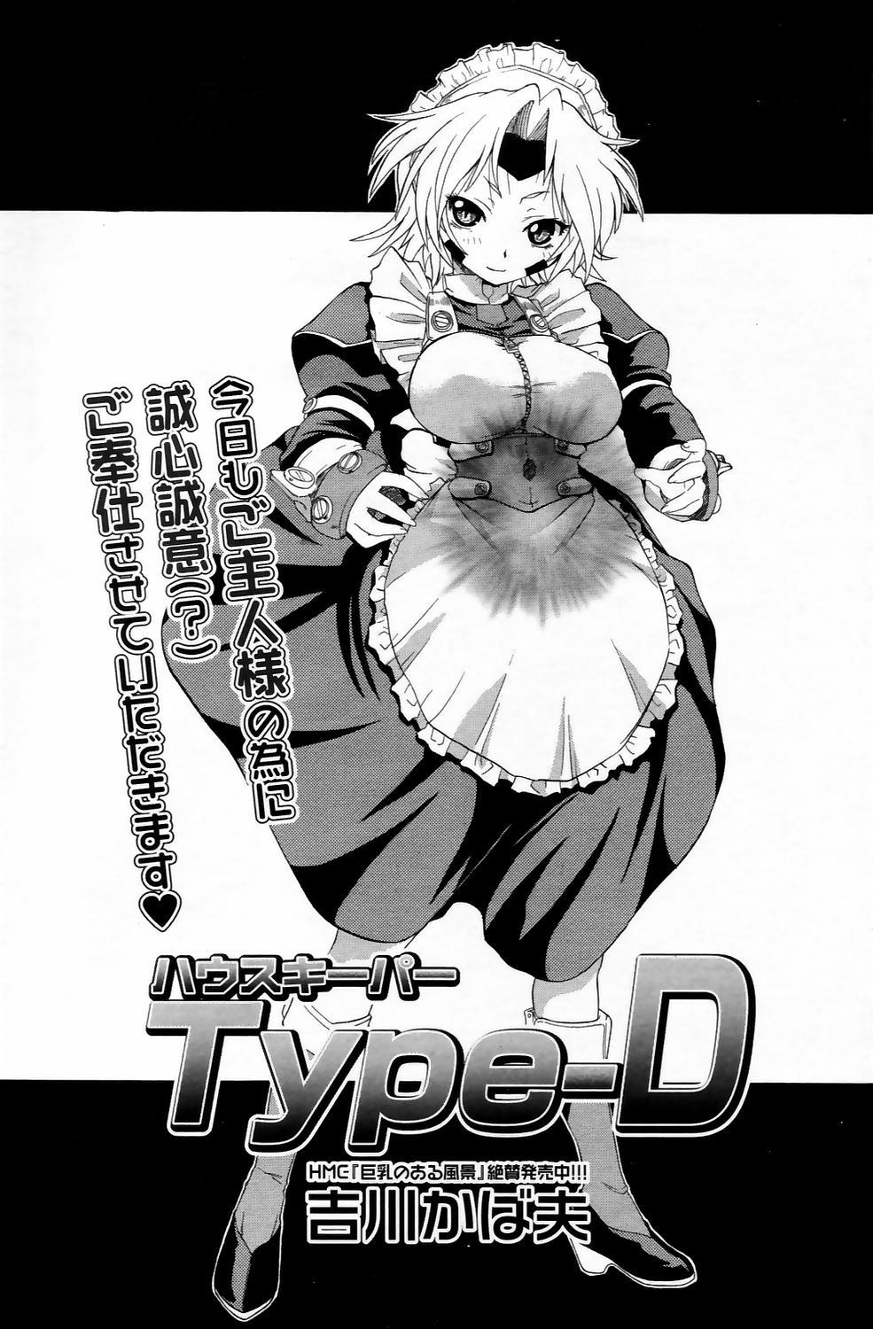 Manga Bangaichi 2006-05 Vol. 192 75