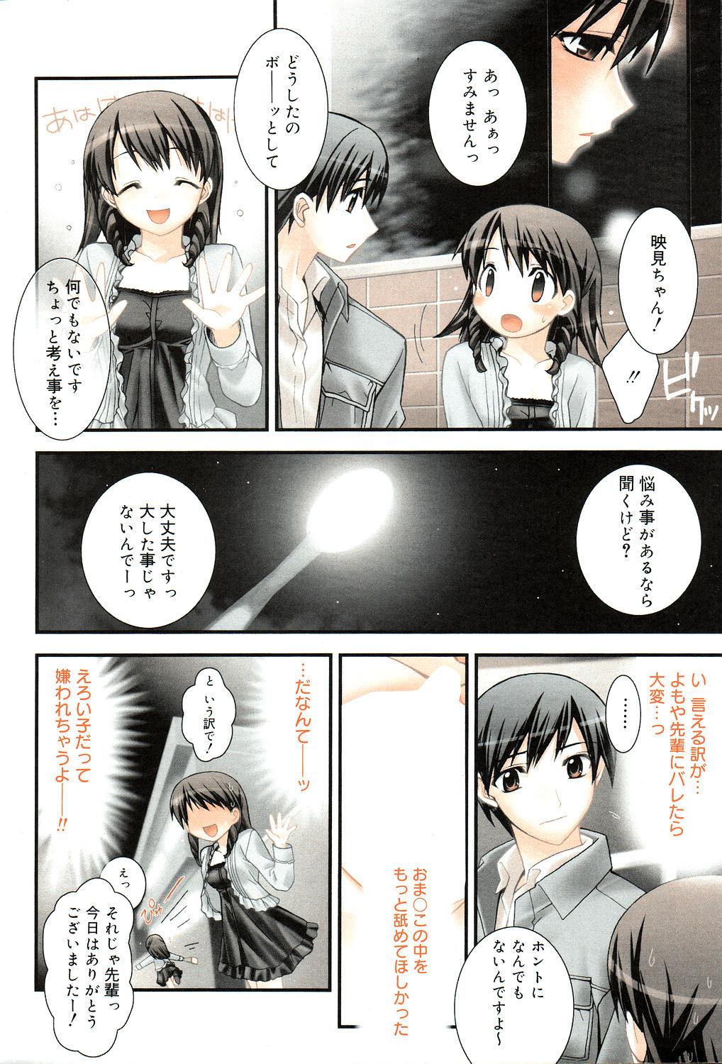 Manga Bangaichi 2006-05 Vol. 192 7