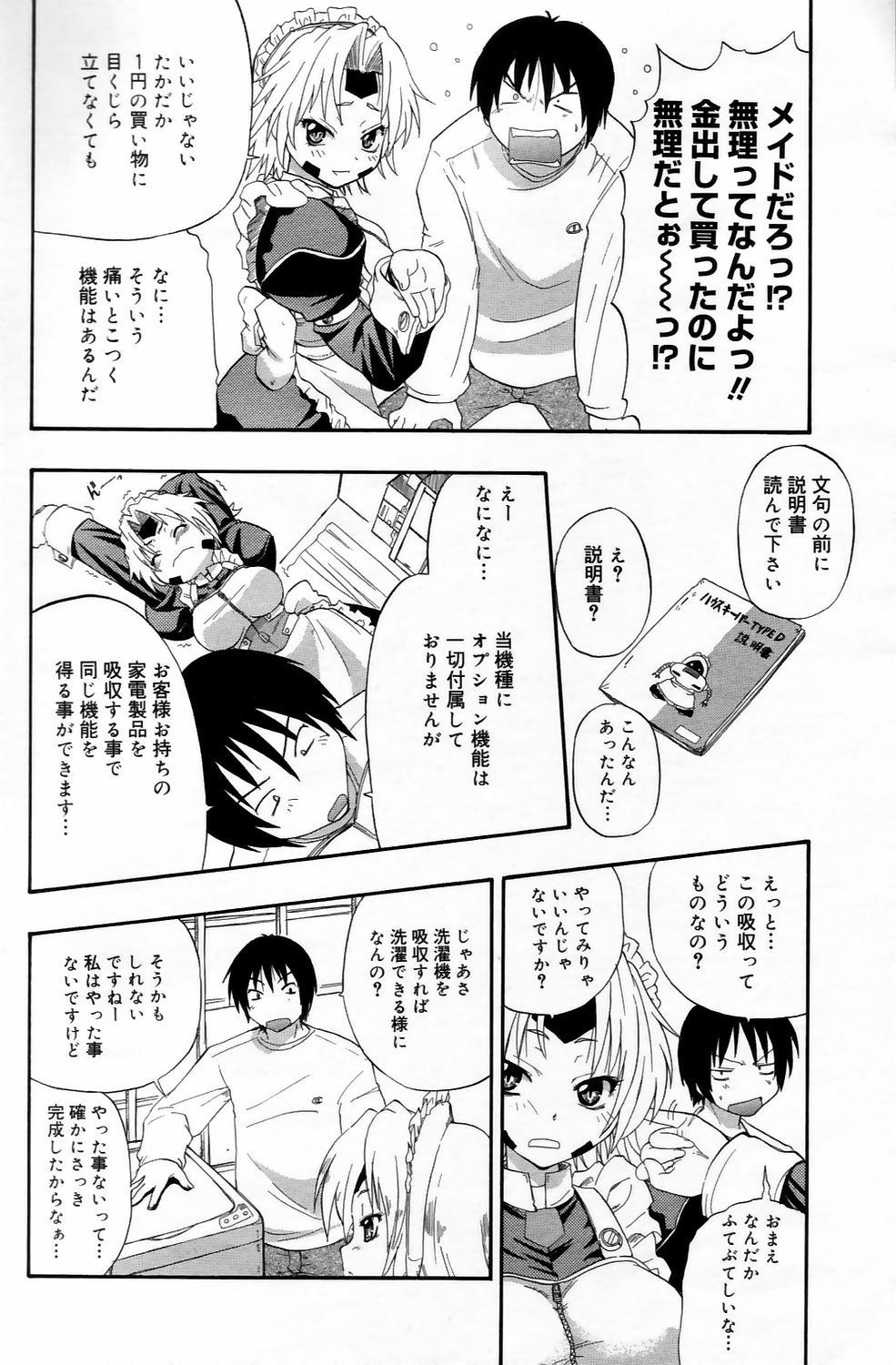 Manga Bangaichi 2006-05 Vol. 192 79
