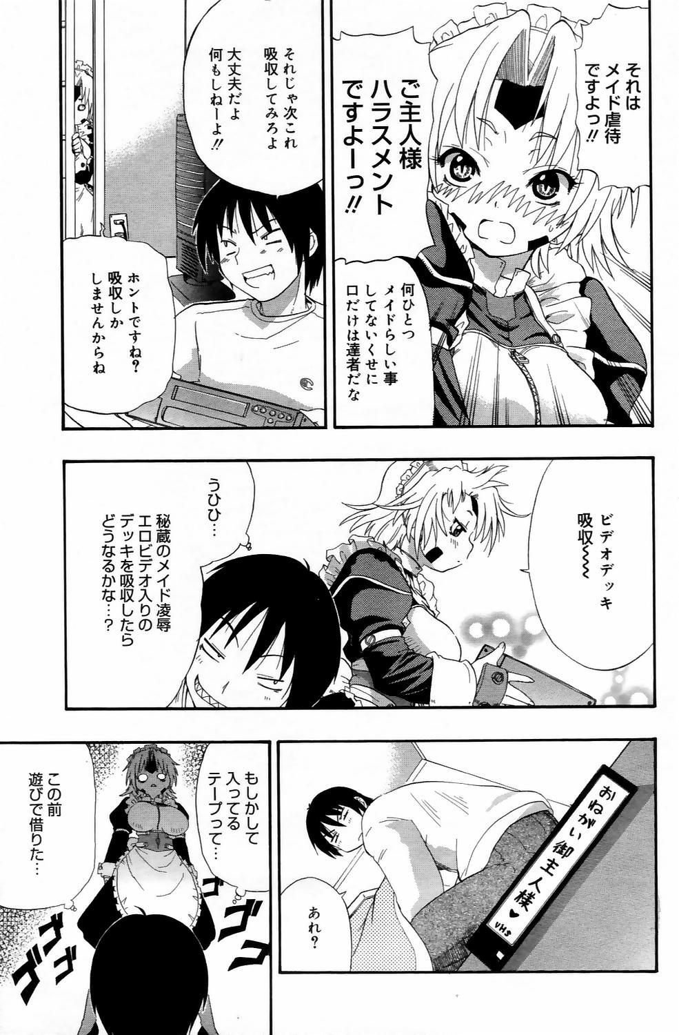 Manga Bangaichi 2006-05 Vol. 192 82