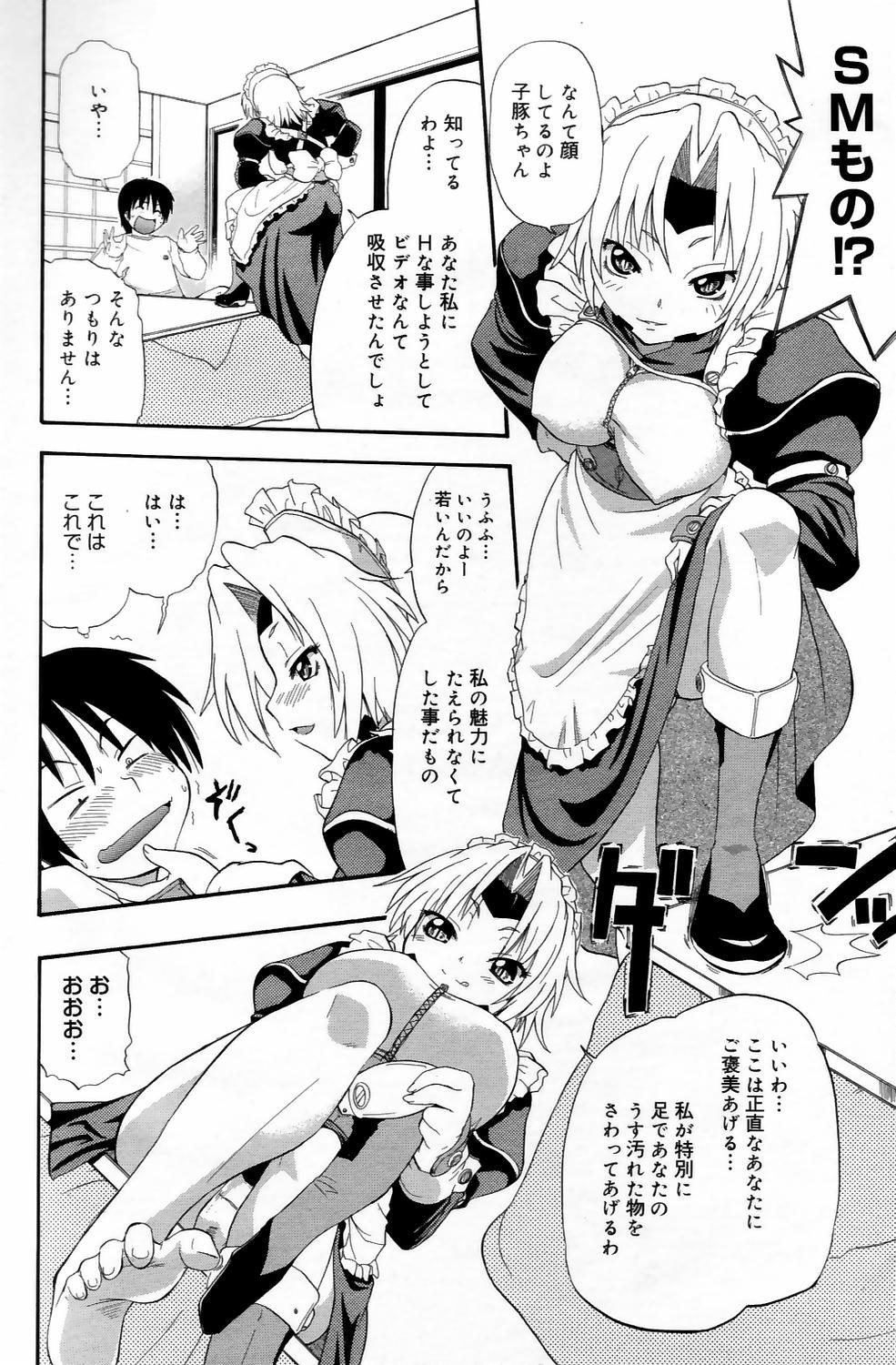 Manga Bangaichi 2006-05 Vol. 192 83
