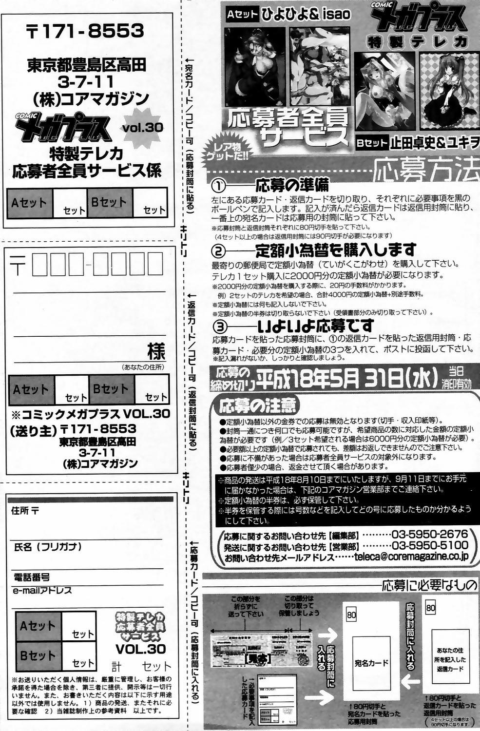 Manga Bangaichi 2006-05 Vol. 192 90