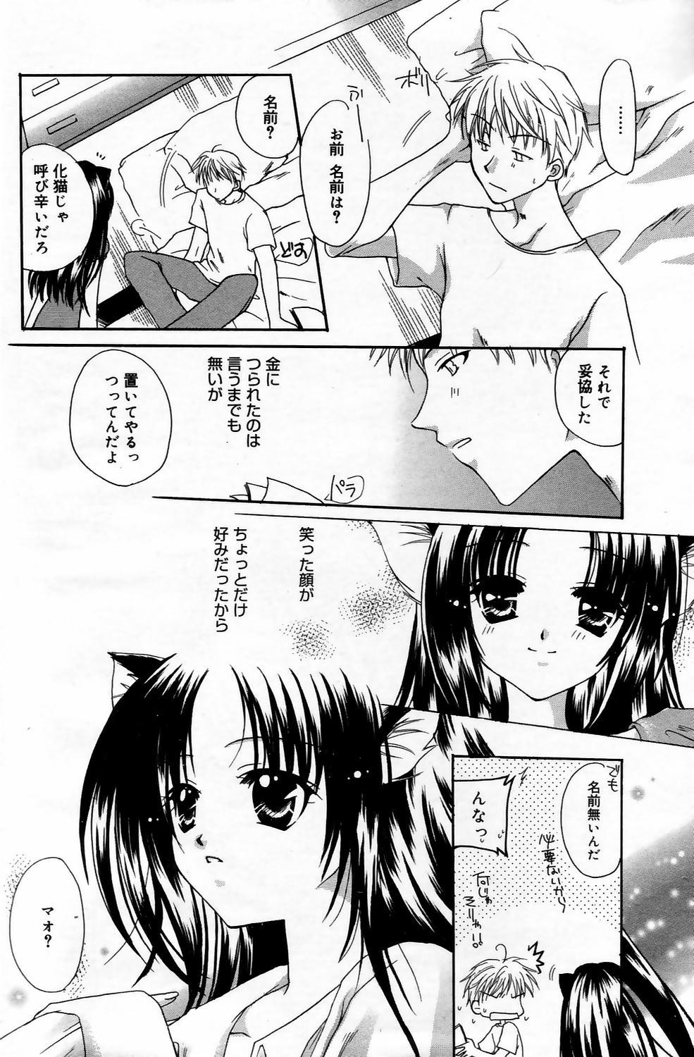 Manga Bangaichi 2006-05 Vol. 192 97