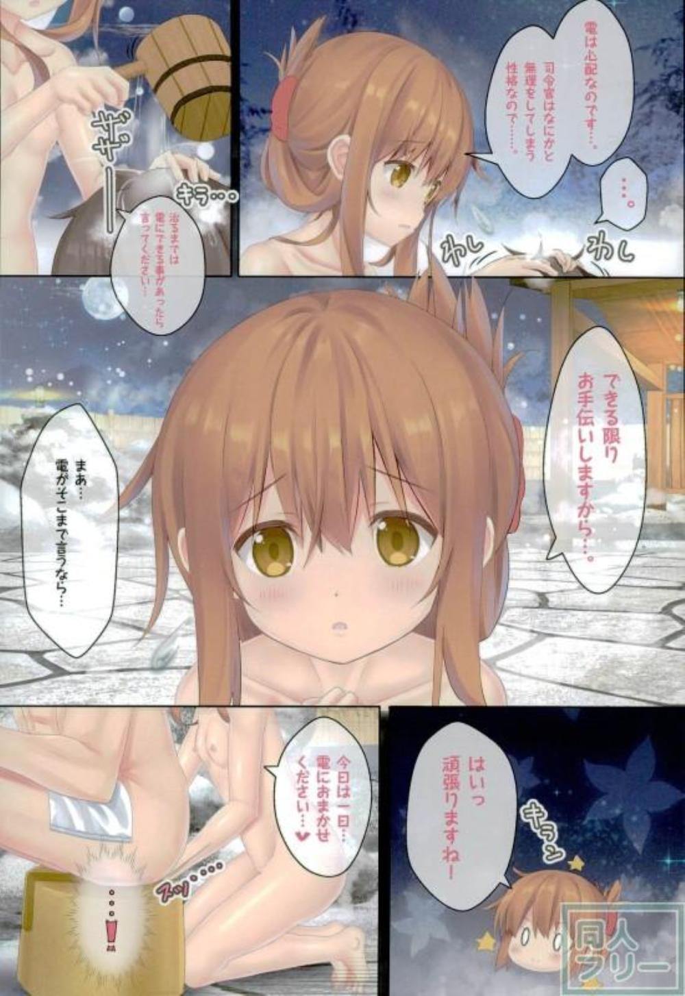 Cum Eating Inazuma to Issho ni Nyuukyo nano desu! - Kantai collection Realsex - Page 4