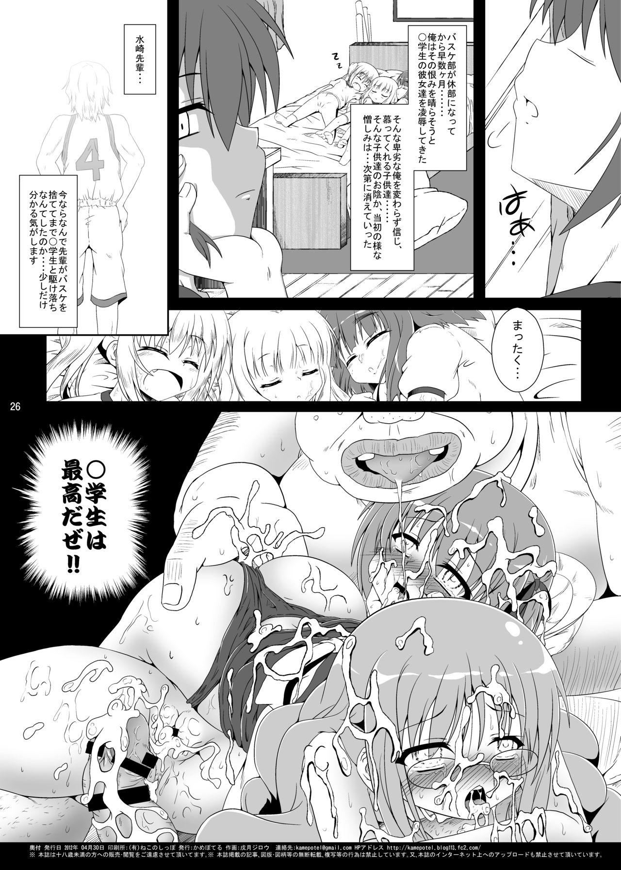 Cock Suckers ○Gakusei wa Saikou daze! Ni - Ro-kyu-bu Fingering - Page 24