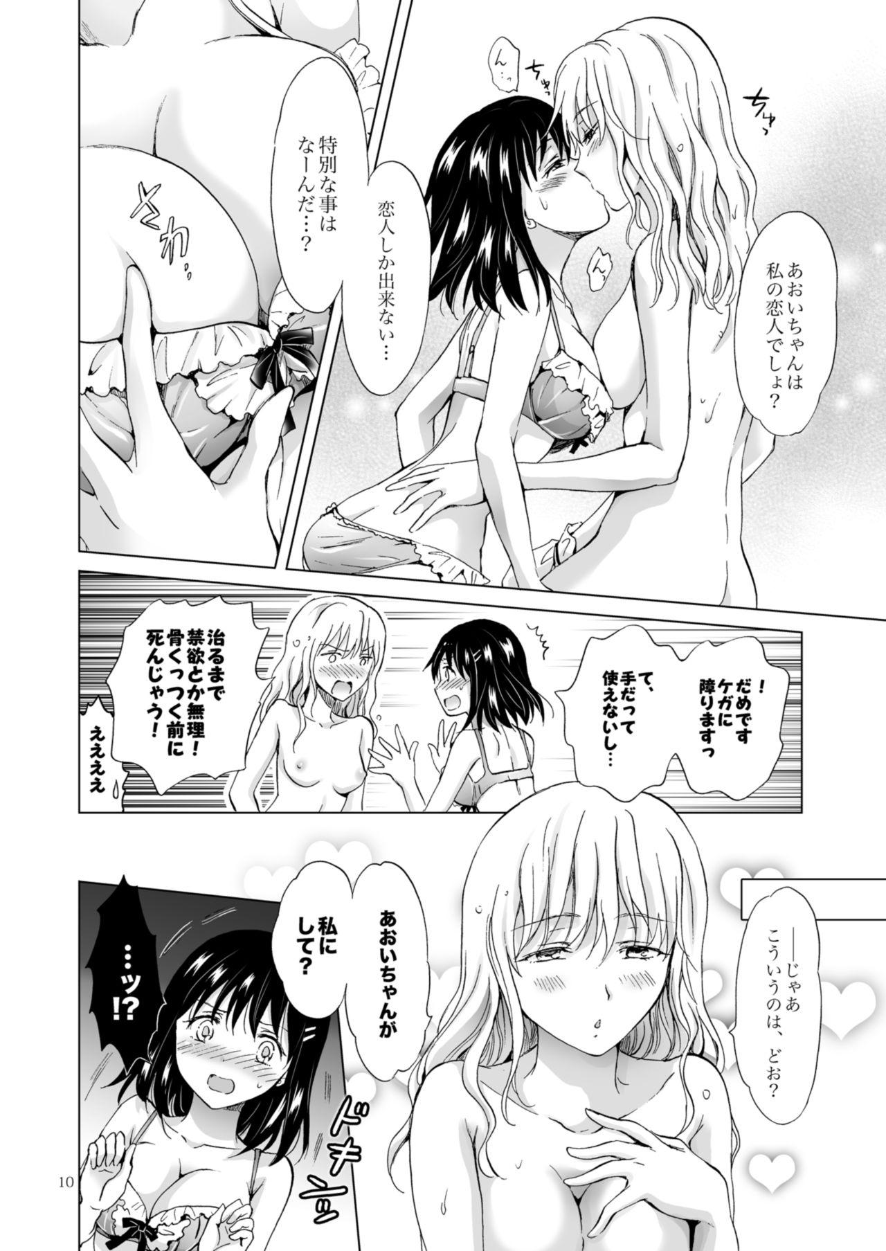 Ball Licking Konya wa Watashi ga… Chick - Page 10