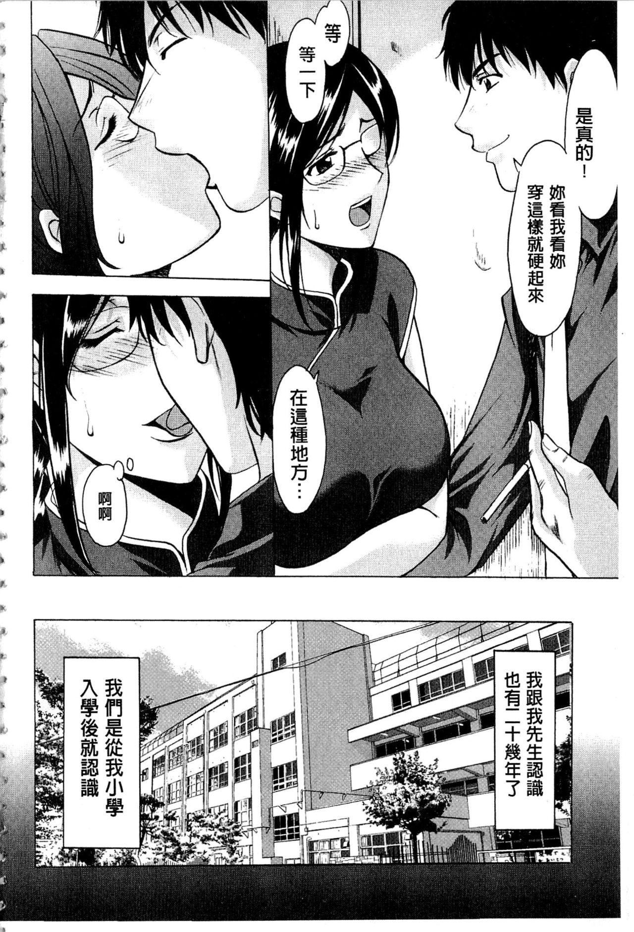 Women Fucking Sennyu Tsuma Satomi Kiroku | 臥底人妻里美 洗腦凌辱的記錄 上集 Strip - Page 7