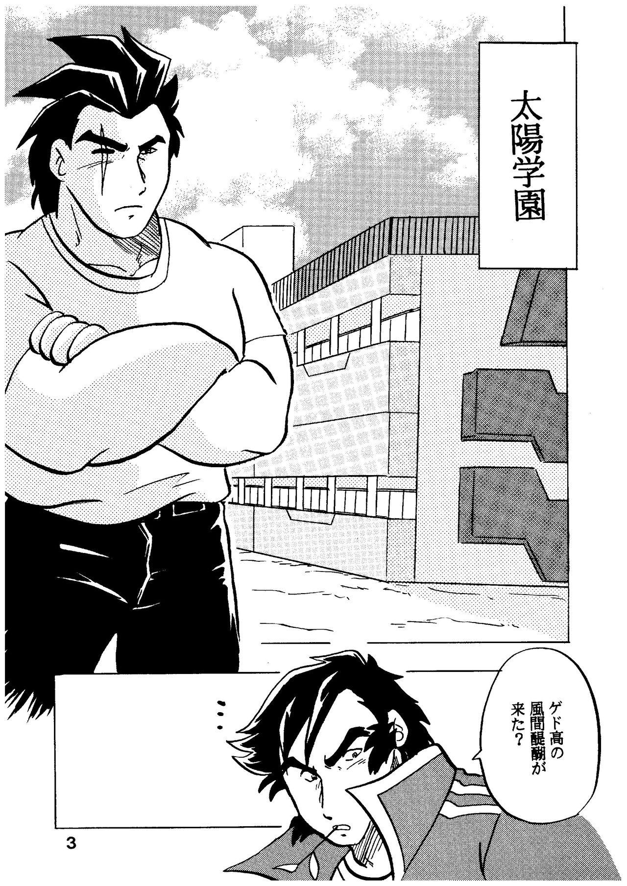 Transex Moero!! Itsumo no Nakama-tachi - Rival schools Hard Fuck - Page 3