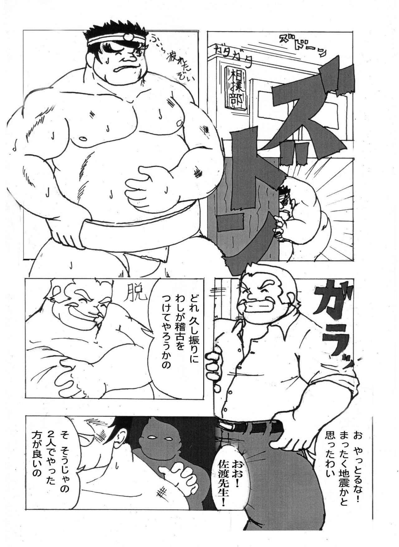Best Blow Job Iwamoto - Rival schools Wam - Page 2