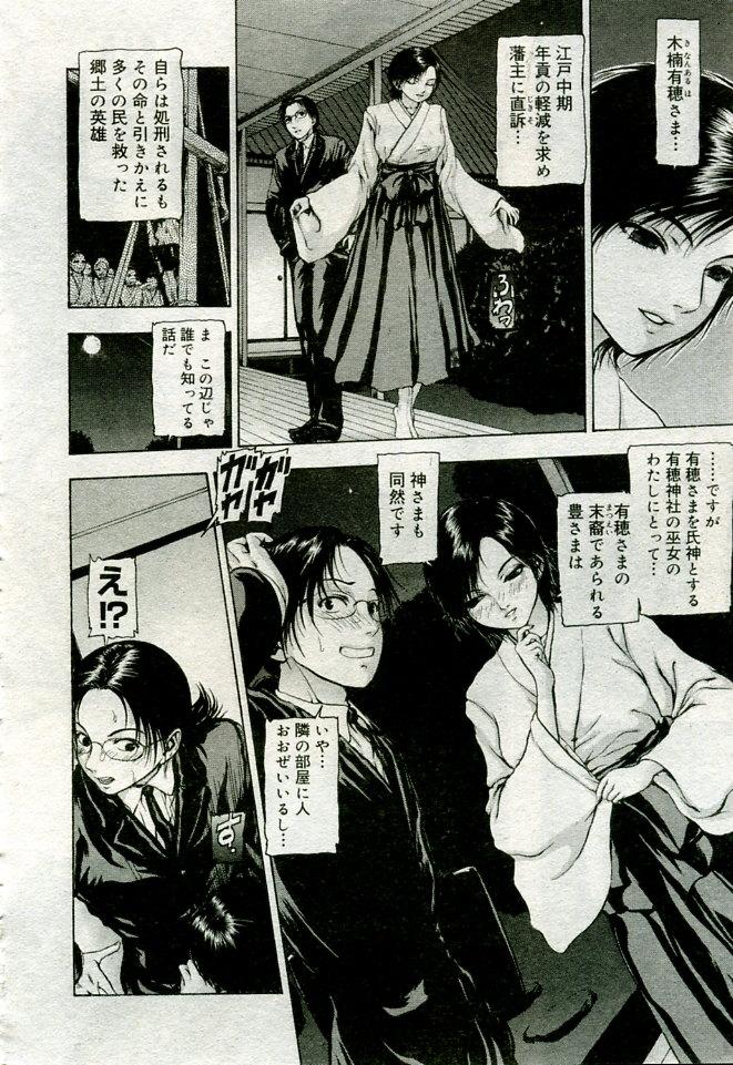 Gekkan Comic Muga 2005-09 Vol.24 108