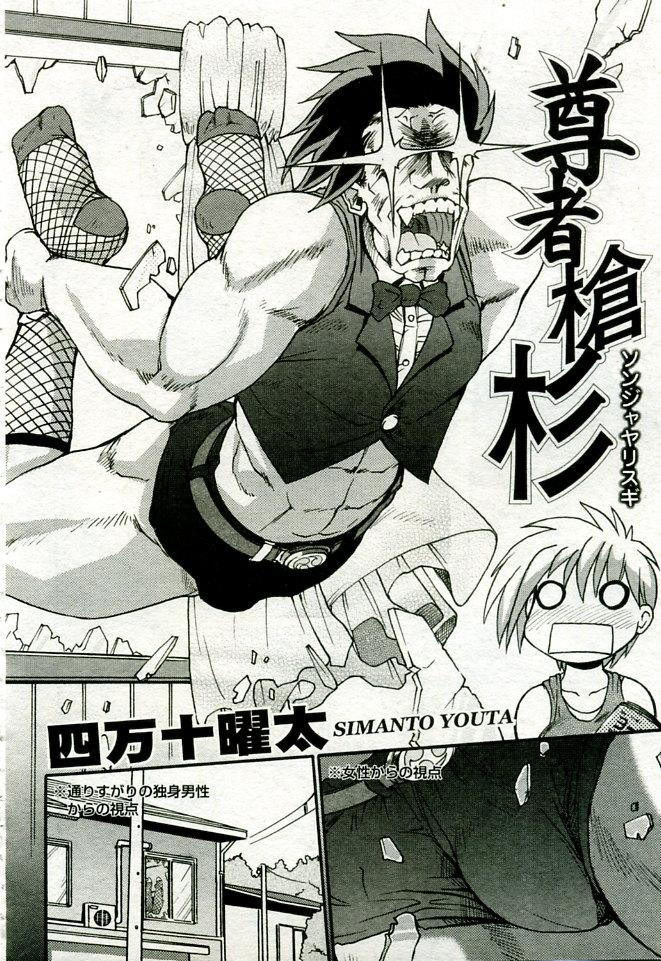 Gekkan Comic Muga 2005-09 Vol.24 158