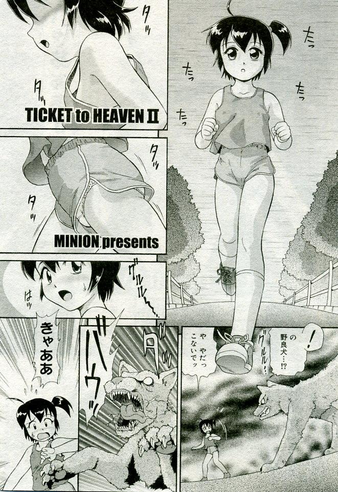 Gekkan Comic Muga 2005-09 Vol.24 173