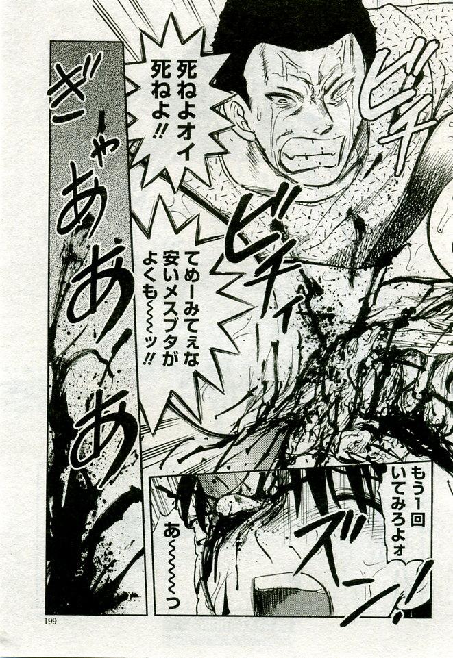 Gekkan Comic Muga 2005-09 Vol.24 205