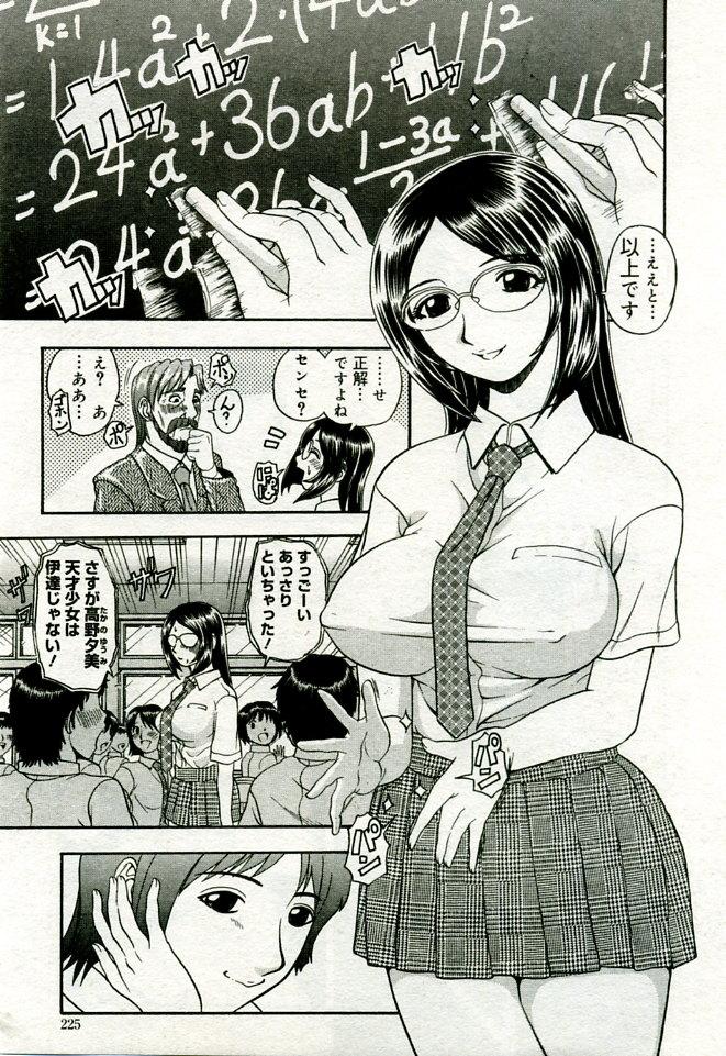 Gekkan Comic Muga 2005-09 Vol.24 231
