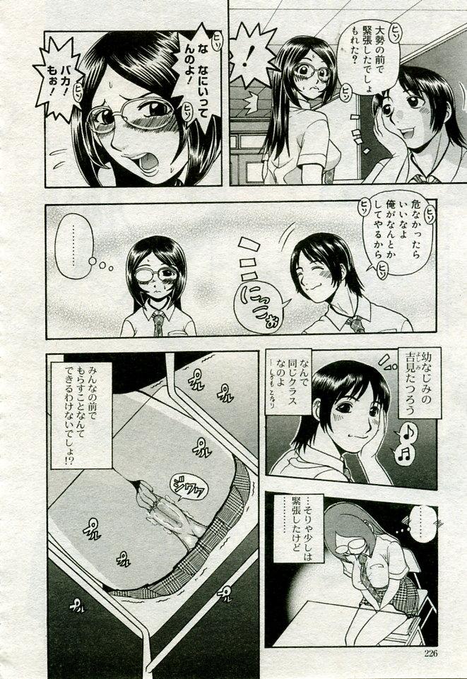 Gekkan Comic Muga 2005-09 Vol.24 232