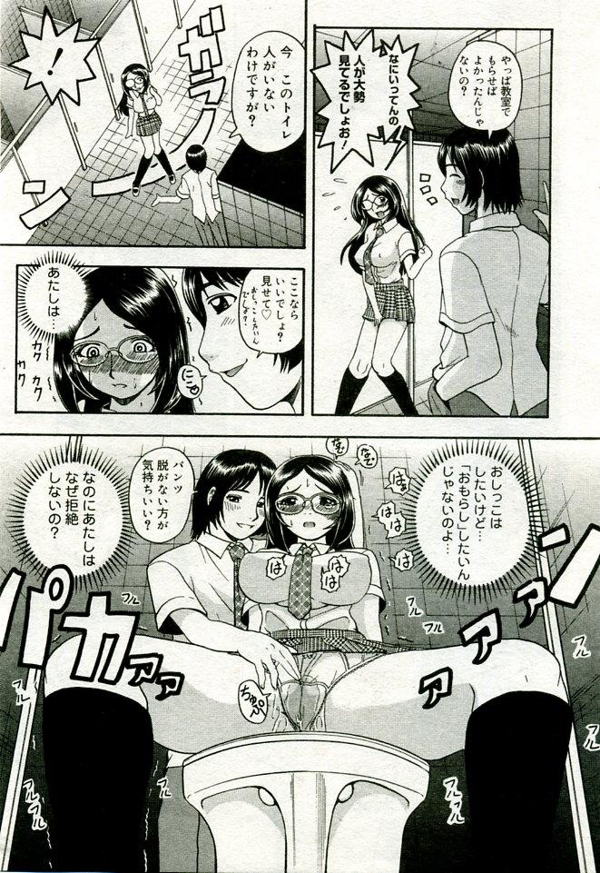 Gekkan Comic Muga 2005-09 Vol.24 235