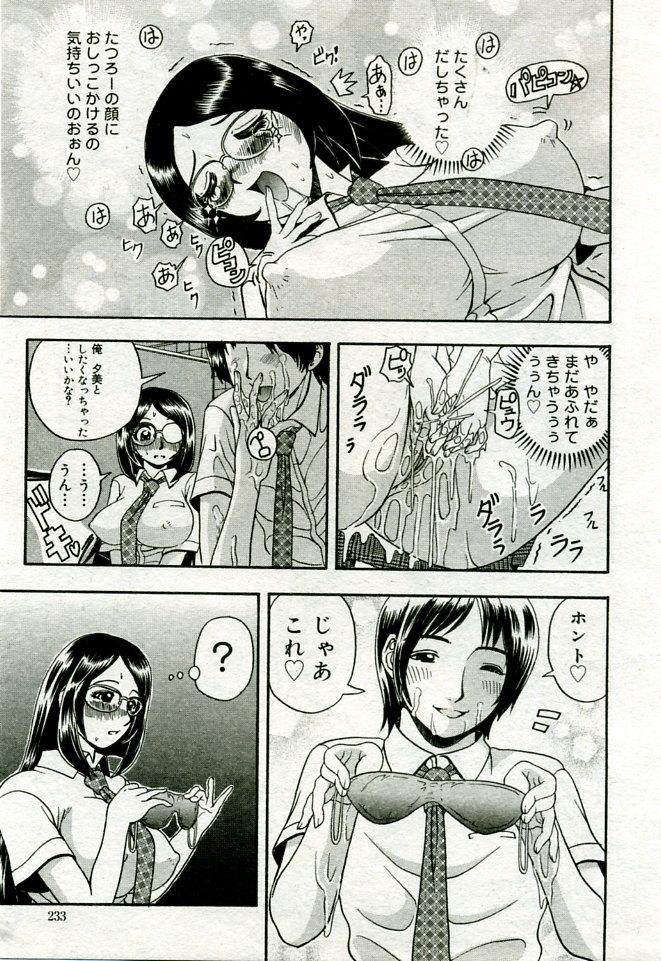 Gekkan Comic Muga 2005-09 Vol.24 239