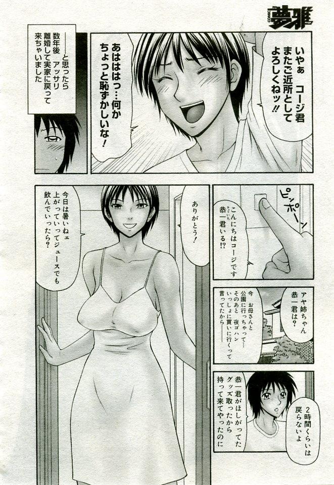 Gekkan Comic Muga 2005-09 Vol.24 260