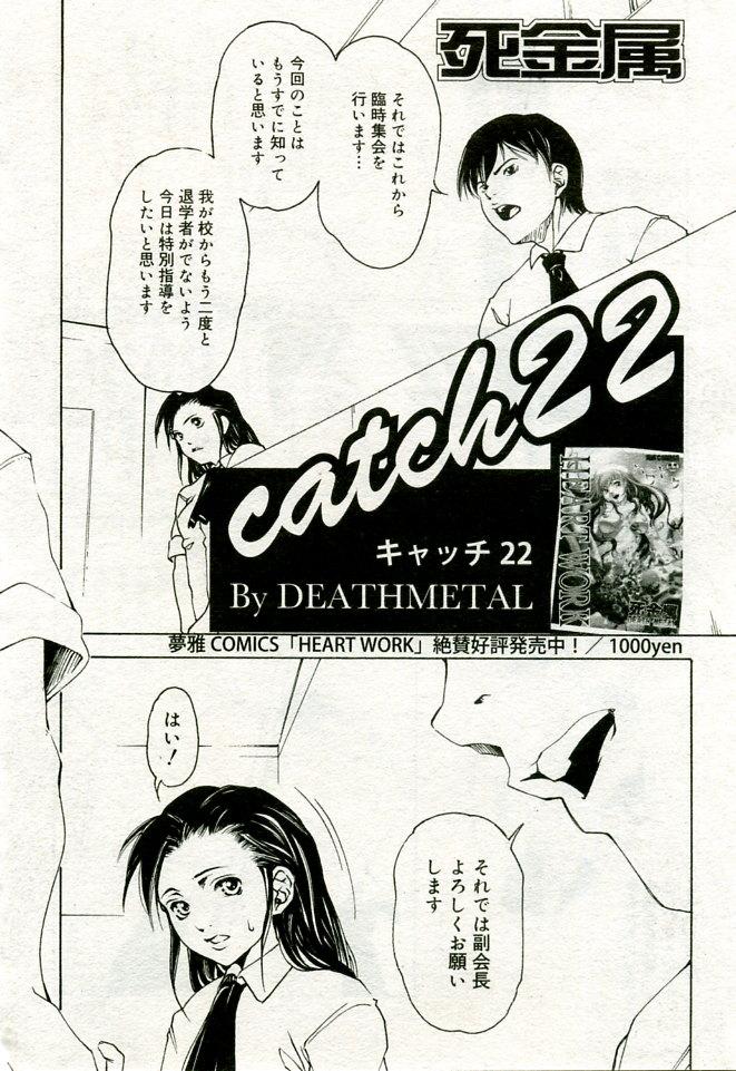 Gekkan Comic Muga 2005-09 Vol.24 316
