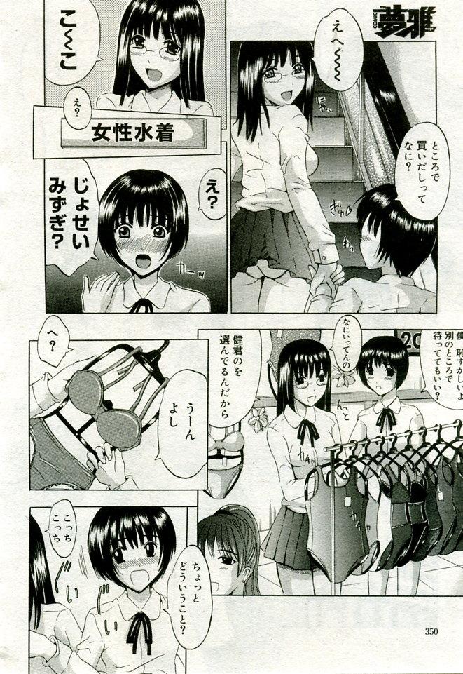 Gekkan Comic Muga 2005-09 Vol.24 340