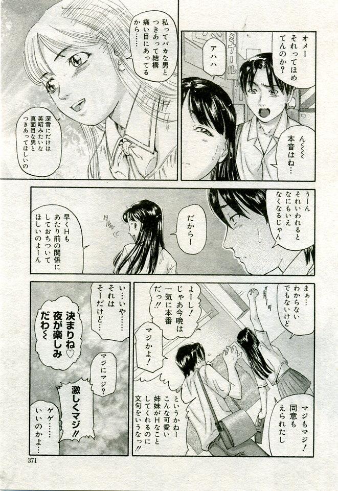 Gekkan Comic Muga 2005-09 Vol.24 361