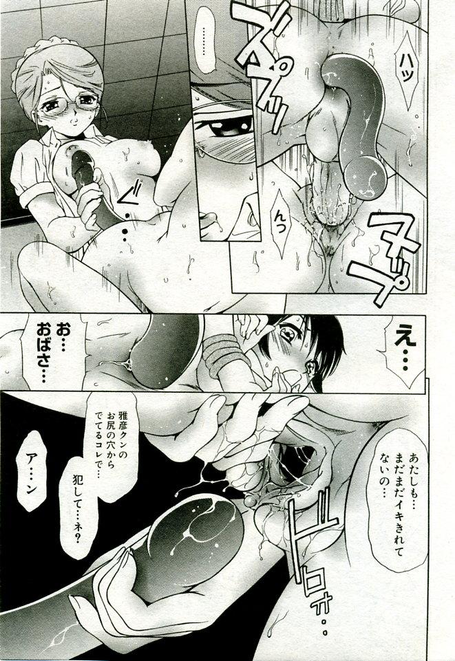 Gekkan Comic Muga 2005-09 Vol.24 405