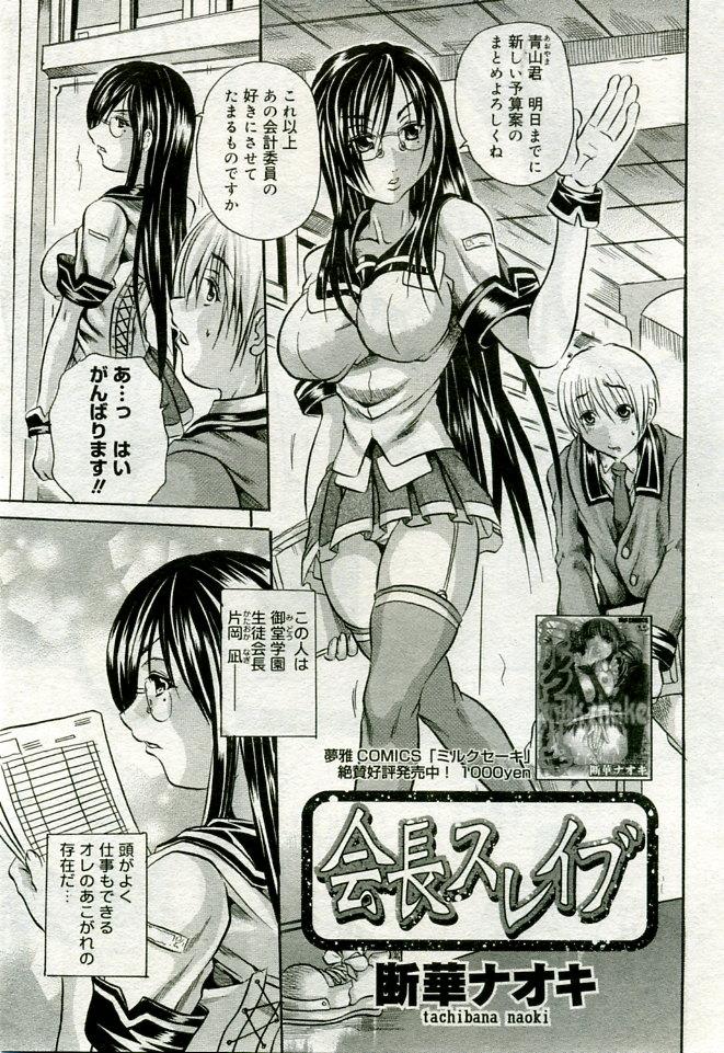 Gekkan Comic Muga 2005-09 Vol.24 417