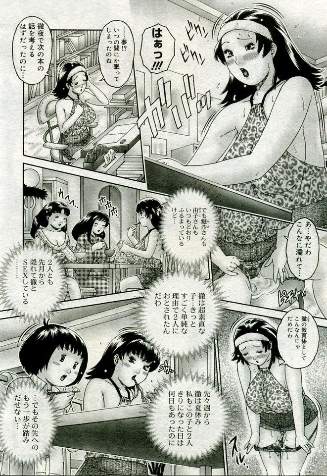 Gekkan Comic Muga 2005-09 Vol.24 436