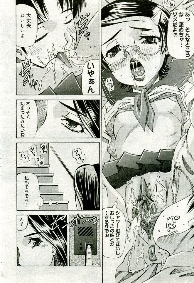 Gekkan Comic Muga 2005-09 Vol.24 44
