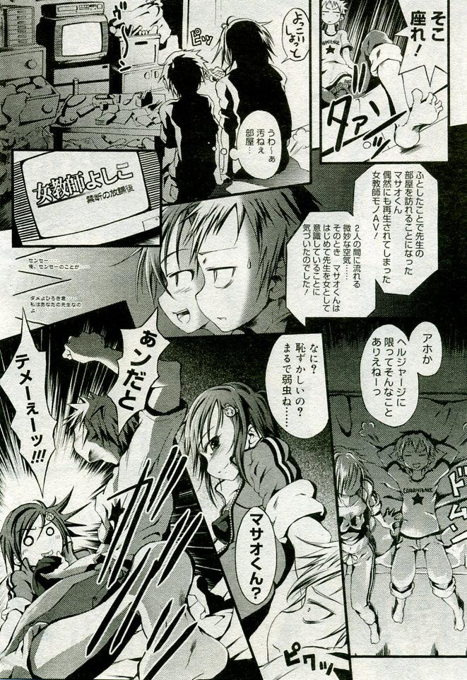 Gekkan Comic Muga 2005-09 Vol.24 89