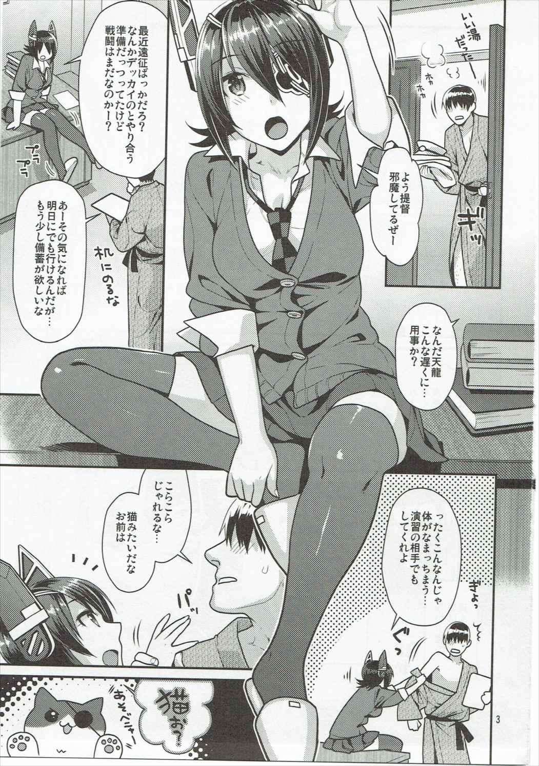 Tan Nekomimi Tenryuu Hatsujou Bon - Kantai collection Ejaculations - Page 2