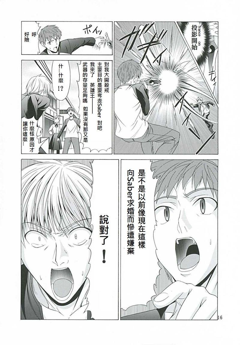 Flaca Platonic Magician H2 - Fate stay night Stroking - Page 12