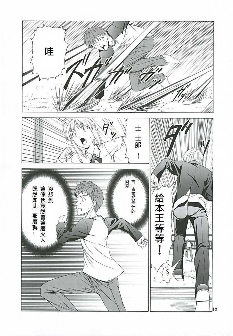 Ejaculations Platonic Magician H2 - Fate stay night Real Orgasm - Page 8