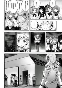 Shiritsu Mitakihara Chuugaku 3-nensei Bakunyuu Benjo Tomoe Mami 5