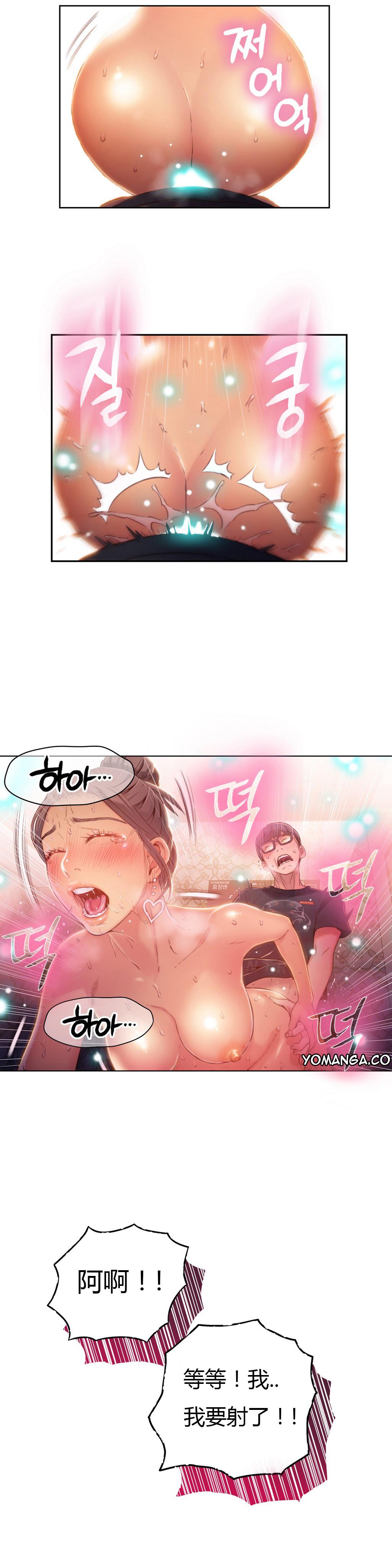 All Sweet Guy Ch.22-38 Hot Cunt - Page 12