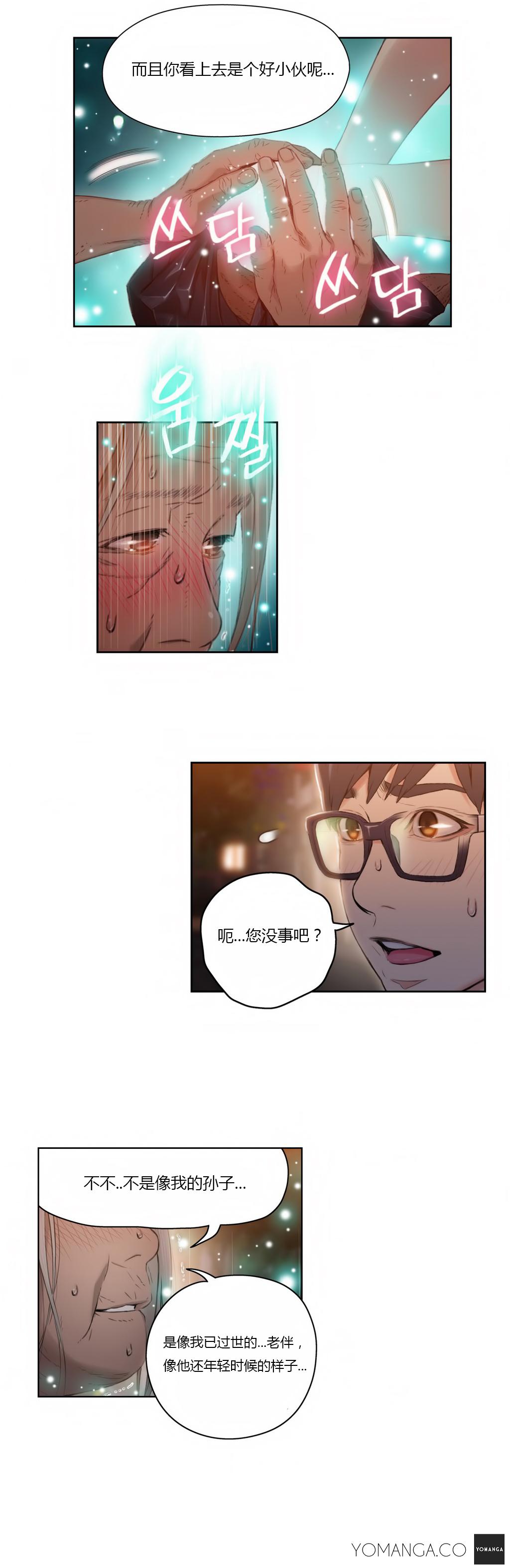 All Sweet Guy Ch.22-38 Hot Cunt - Page 310