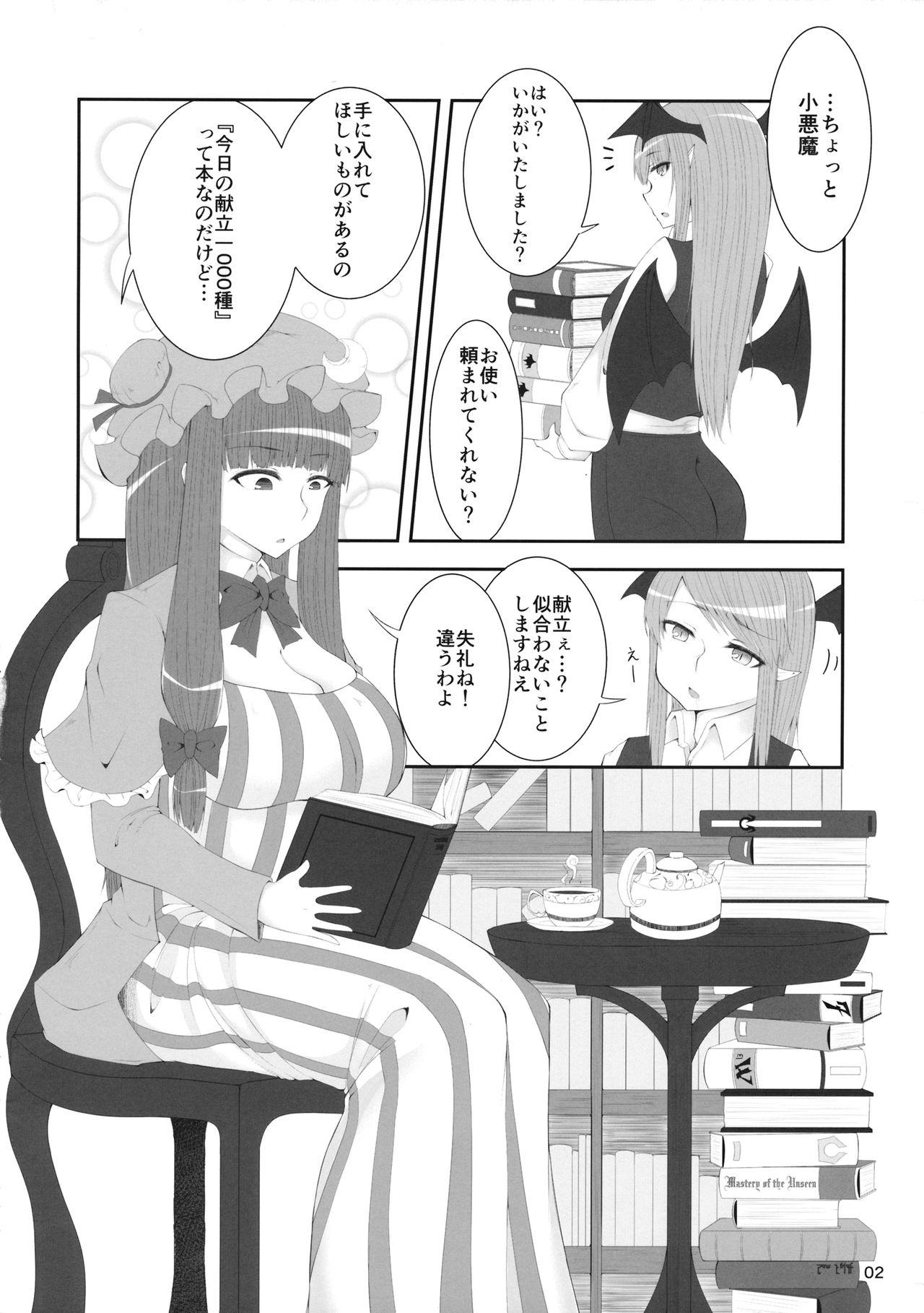 Teen Hardcore Patchouli no Hitori Ecchi Hon - Touhou project Family Taboo - Page 3