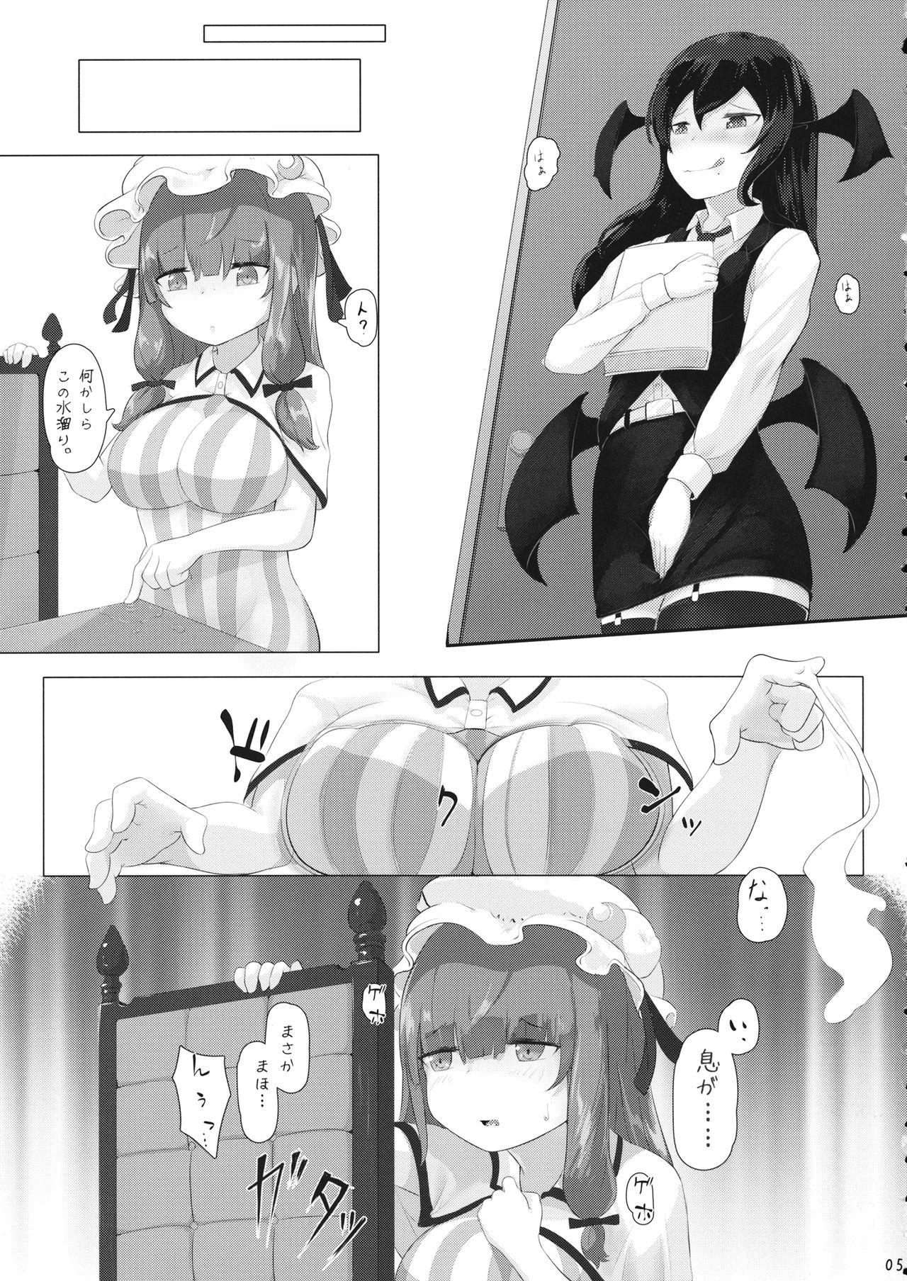 Nerd LoveDomi! - Touhou project Freeporn - Page 4