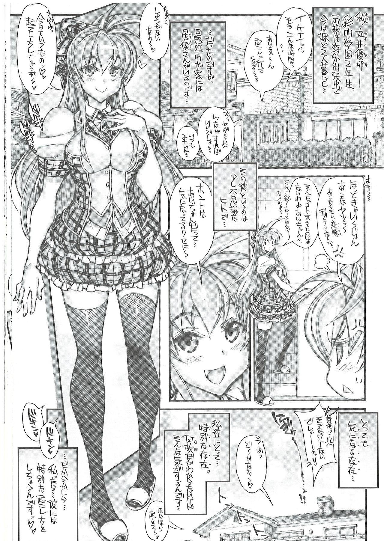 Para Saimin Gakuen Rankou-ka 1 CASE: Marui Yuna Prostitute - Page 5