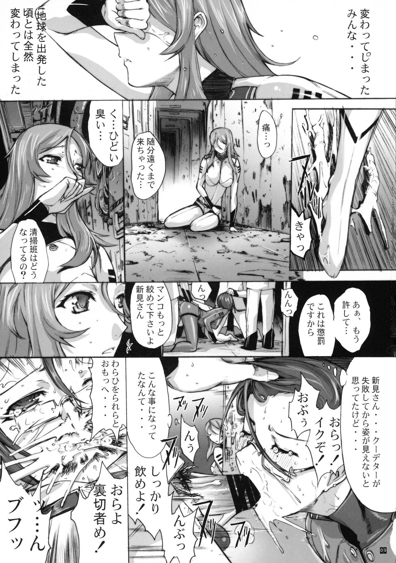 Cute NO EXIT. - Space battleship yamato Stunning - Page 10