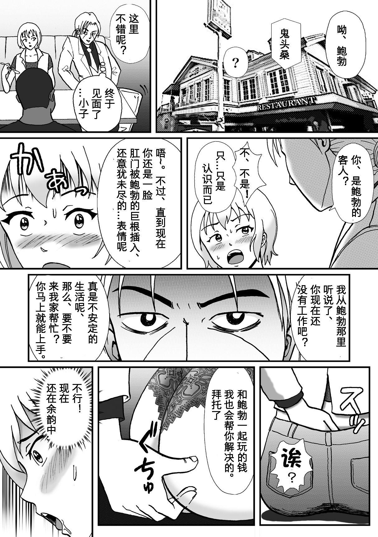 Wrestling Rachirarete Kuro Dekamara Chuudoku ni Sarechatta Ore Gay Masturbation - Page 40