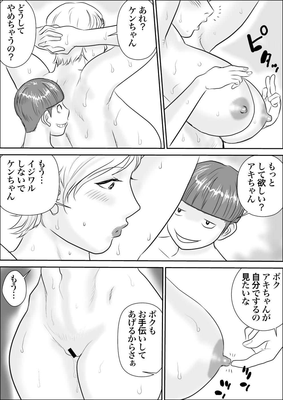 Titties Boku to Oba-san no Amaama Natsuyasumi 2 Masturbates - Page 7