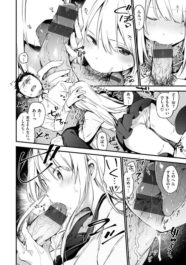 Naishogoto 23