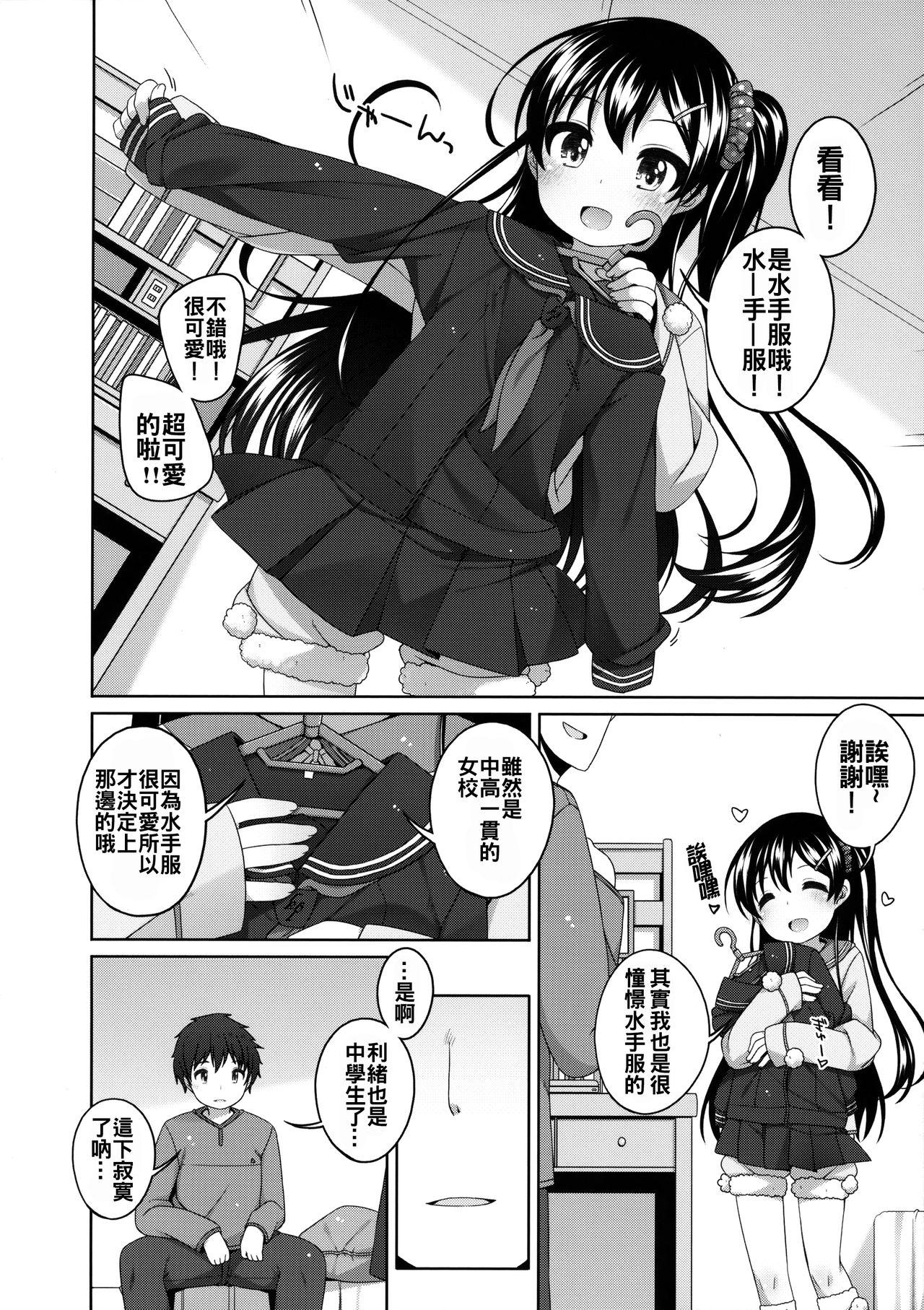 Leather Saigo no Ecchi no Hi Gay Money - Page 12