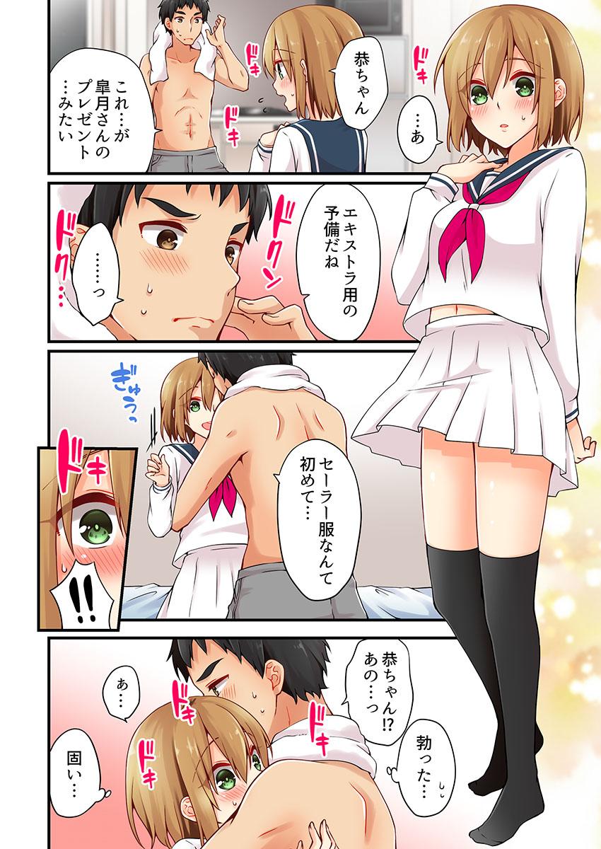 Pegging Arisugawa Ren tte Honto wa Onna nanda yo ne. 12 Cumswallow - Page 10