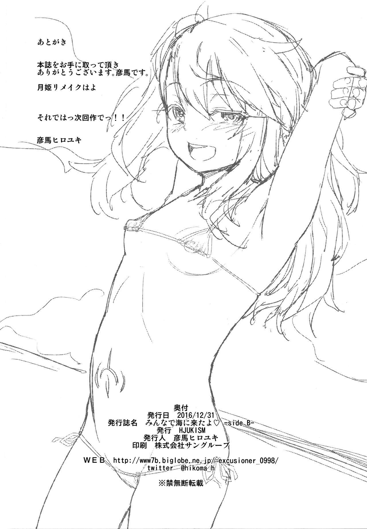 Blowjob Minna de Umi ni Kitayo - Fate kaleid liner prisma illya Gay Cumshot - Page 27
