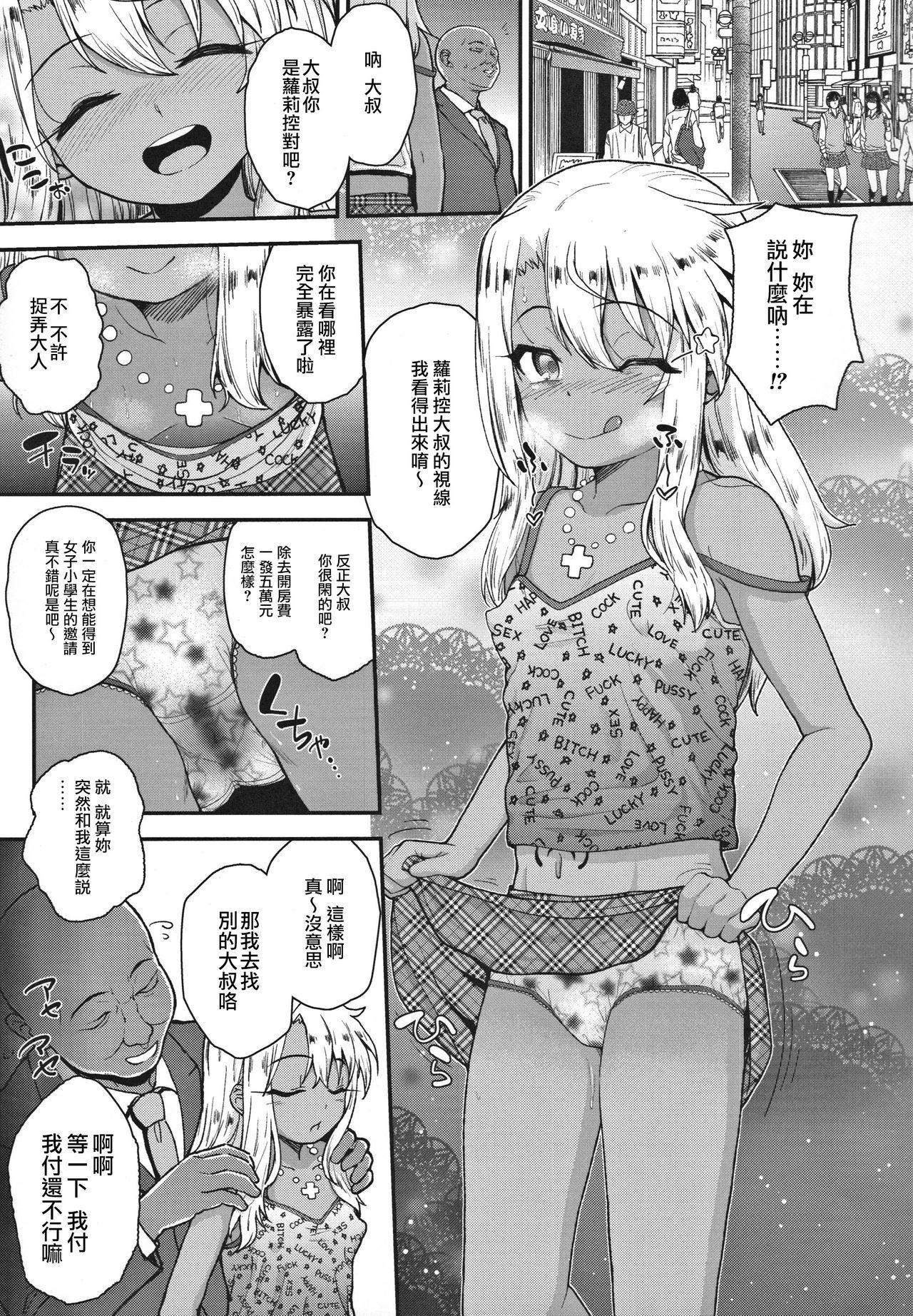 Homosexual Minna de Umi ni Kitayo - Fate kaleid liner prisma illya Spy Cam - Page 8