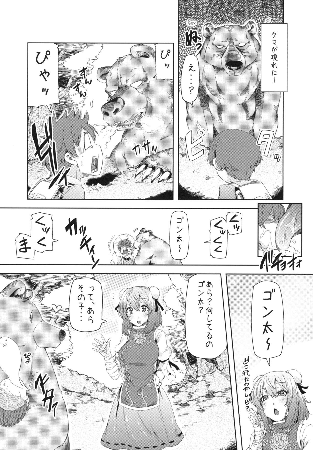 Touhou Soushuuhen 4 59